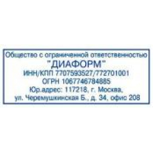 Адресный штамп в Перми