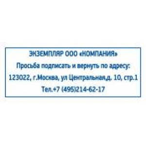 Штампы возвратный экземпляр в Перми Штампы возвратный экземпляр в Перми